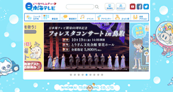 Desktop Screenshot of nkt-tv.co.jp