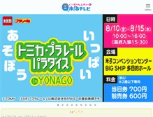 Tablet Screenshot of nkt-tv.co.jp